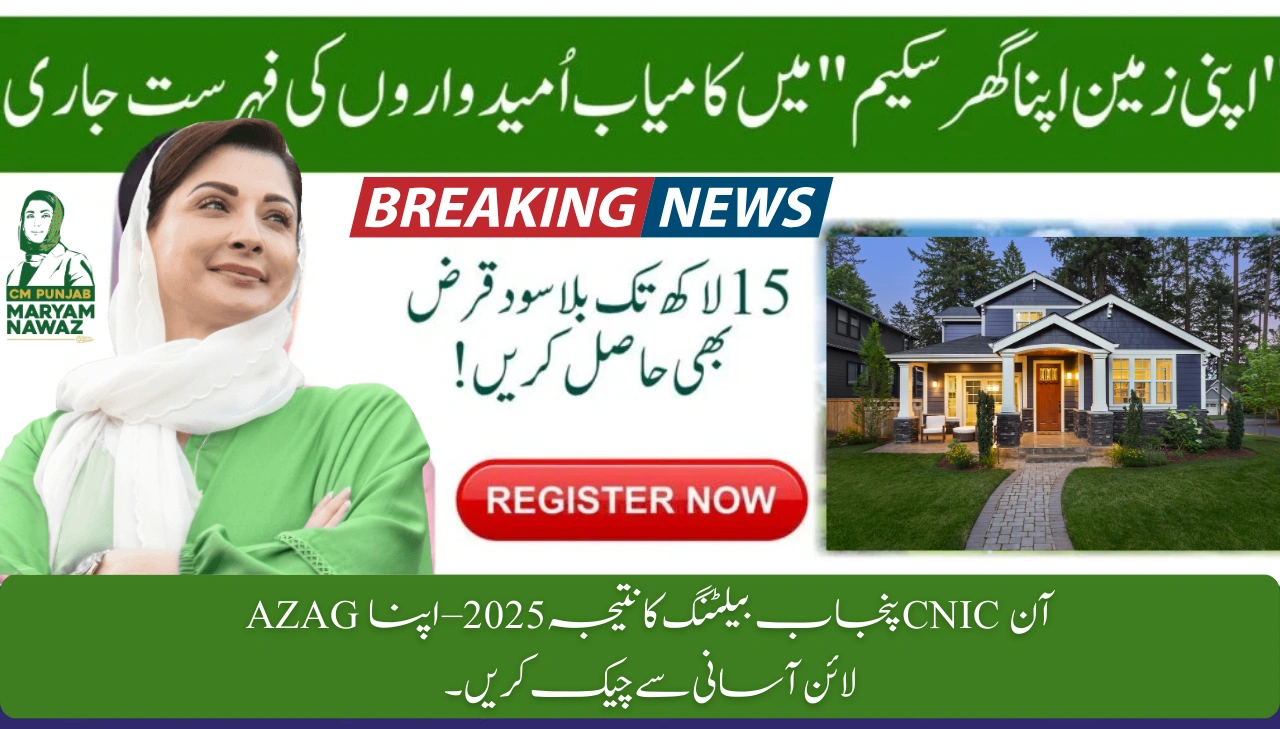 AZAG Punjab Balloting Result 2025 – Check Your CNIC Online Easily