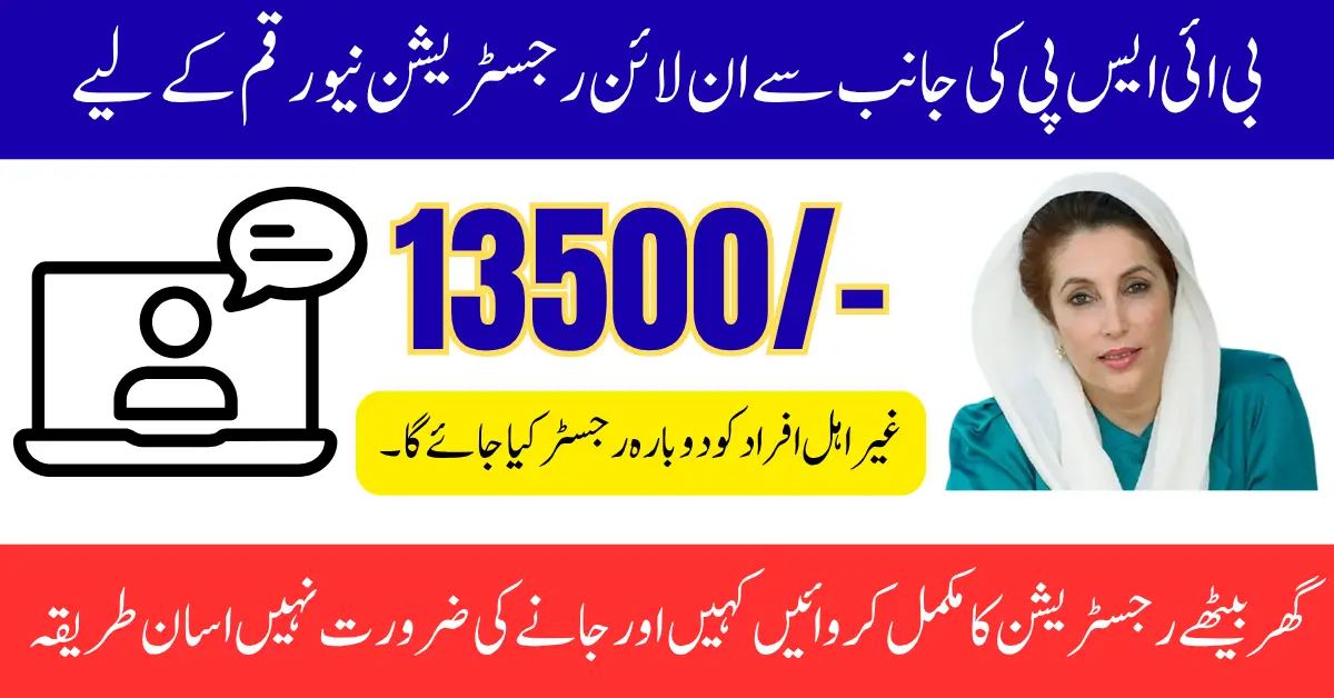 8171 New Registration Process 2025