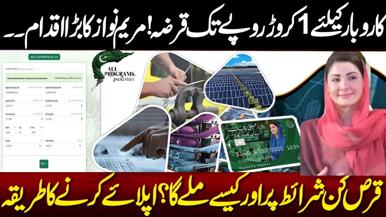 CM Punjab Asaan Karobar Loan Scheme 2025 – Online Application, Eligibility & Benefits