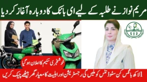 CM Punjab Bike Scheme 2025 Apply Online – Petrol & Electric Bikes Registration Guide