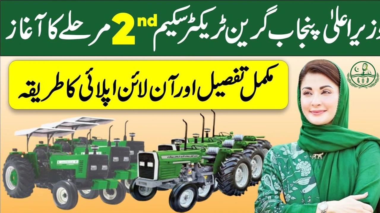 CM Punjab Green Tractor Scheme 2025 – Online Registration, Eligibility & Subsidy Details