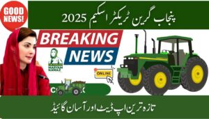 CM Punjab Green Tractor Winners Check 2025 by CNIC – Latest Update & Easy Guide