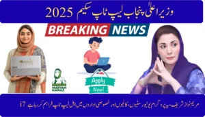 CM Punjab Laptop Scheme 2025: Free Core i7 Laptops Empowering Students