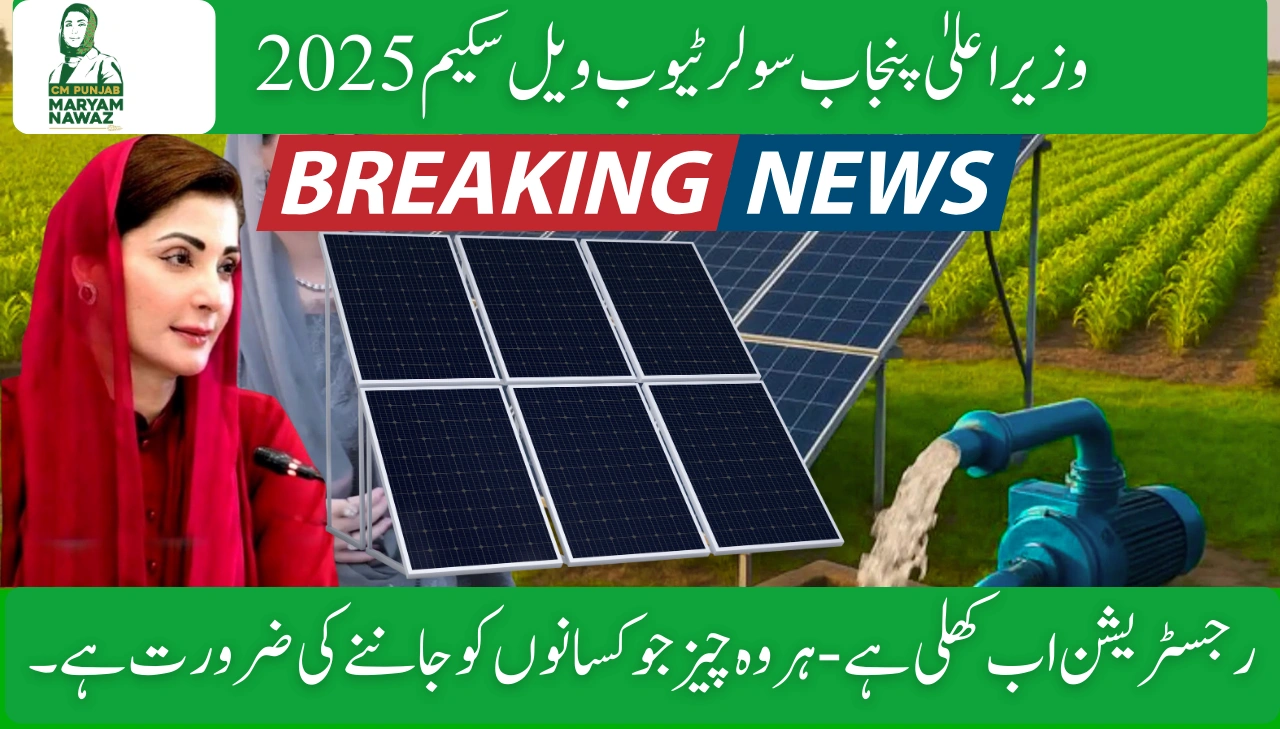 CM Punjab Solar Tubewell Scheme 2025 Registration Now Open – Everything Farmers Need to Know