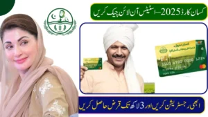 Check Kisan Card Status Online by CNIC 2025 – Complete Guide for Farmers