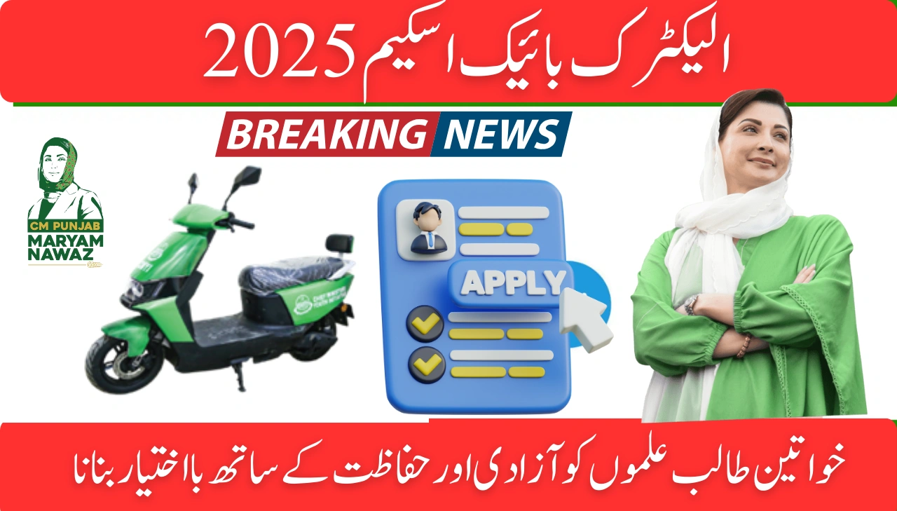 Freedom on Wheels All-Female Electric Bike Scheme 2025 Empowers Women Students