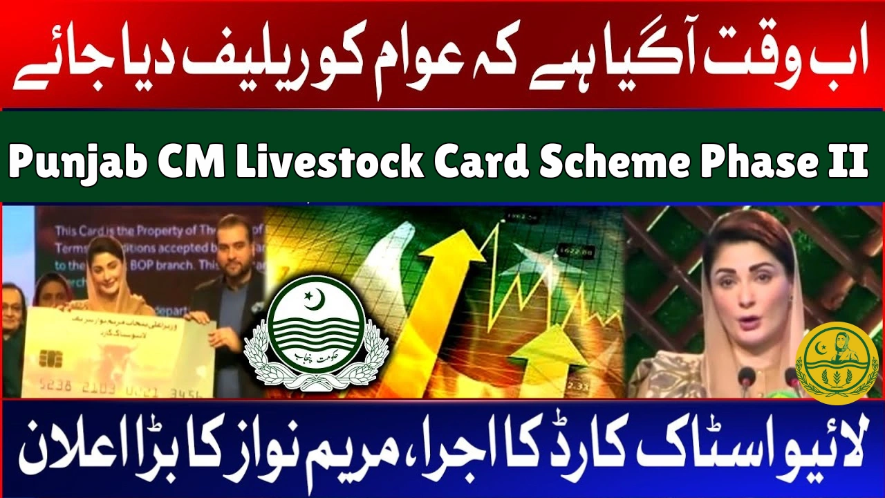 Punjab CM Livestock Card Scheme 2025 – Benefits, Eligibility & Online Registration