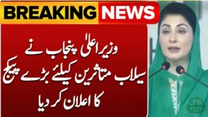 Punjab CM Maryam Nawaz Launches Flood Victims Financial Aid 2025 – Relief for Affected Families