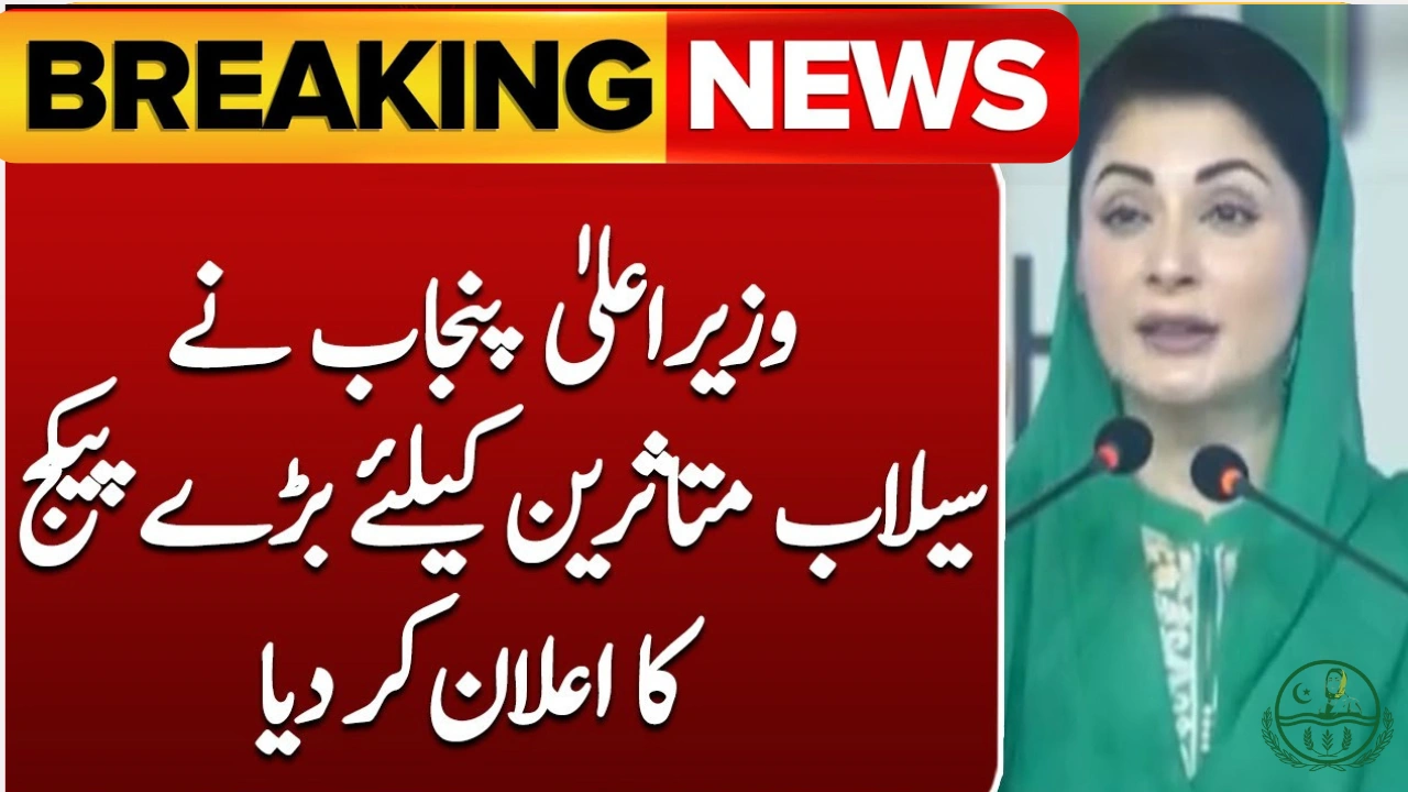 Punjab CM Maryam Nawaz Launches Flood Victims Financial Aid 2025 – Relief for Affected Families