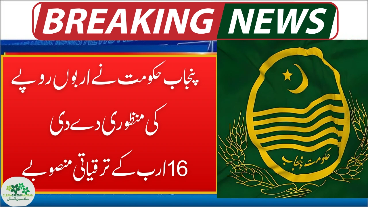Punjab Govt Approves Rs. 16 Billion Development Projects – Agriculture, Livestock, Healthcare & Tourism