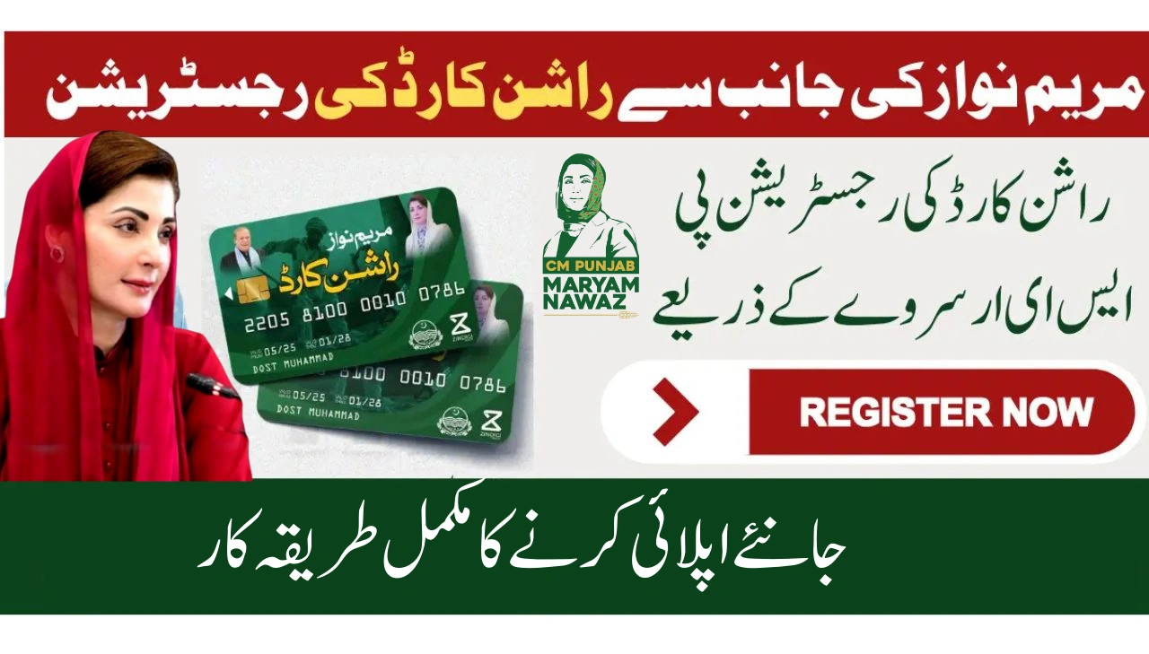 Punjab Rashan Card Registration 2025 Complete Guide to Apply Through PSER Door-to-Door Survey