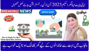 Apni Chat Apna Ghar Scheme 2025: Online Registration Guide