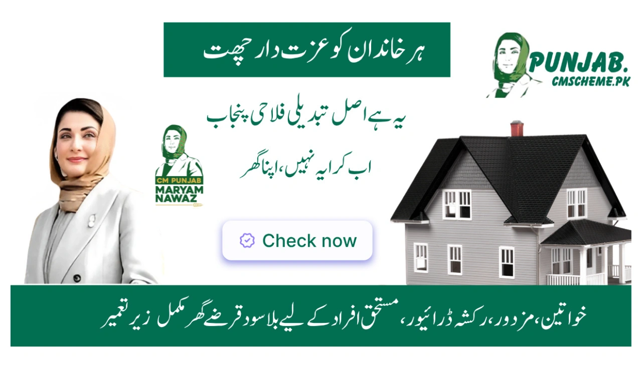 Apni Chhat Apna Ghar Scheme 2025 – Making the Dream of Home Ownership Real