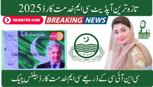 CM Khidmat Card Balance Check by CNIC 2025 – Complete Guide