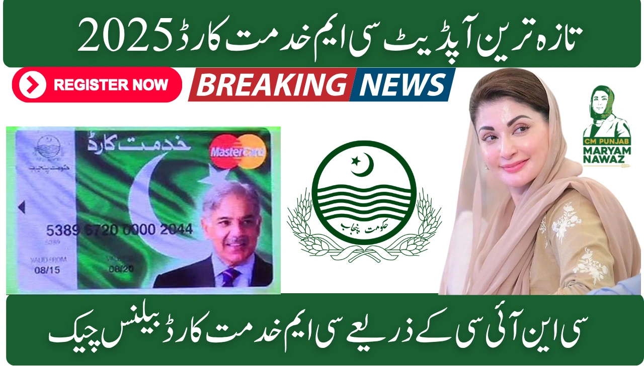 CM Khidmat Card Balance Check by CNIC 2025 – Complete Guide