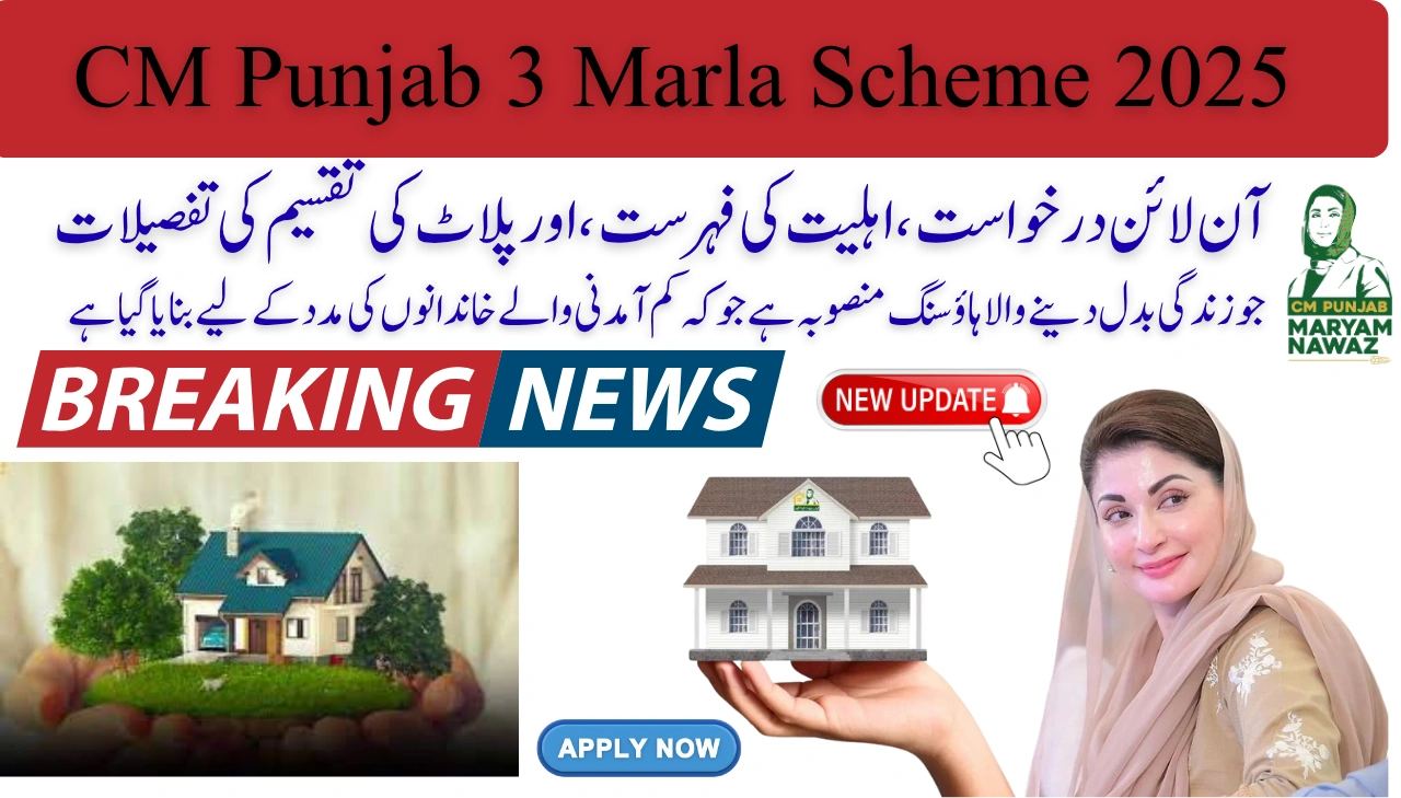 CM Punjab 3 Marla Scheme 2025 Online Apply, Eligibility List, and Plot Distribution Details