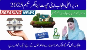 CM Punjab Apni Chhat Apna Ghar Scheme 2025 – A New Hope for Families