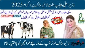 CM Punjab Free Livestock Program 2025 – Empowering Women Through Livestock Ownership