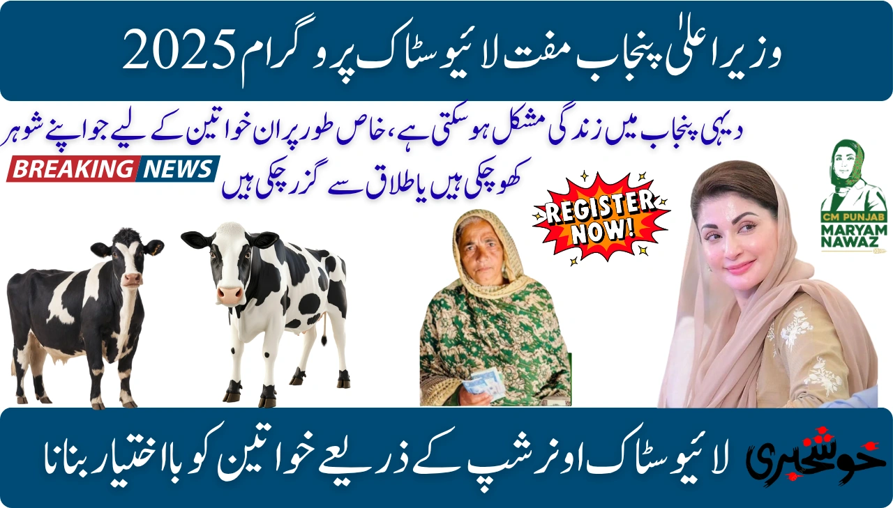 CM Punjab Free Livestock Program 2025 – Empowering Women Through Livestock Ownership