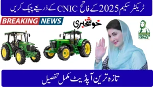CM Punjab Green Tractor Scheme 2025 Winners Check by CNIC