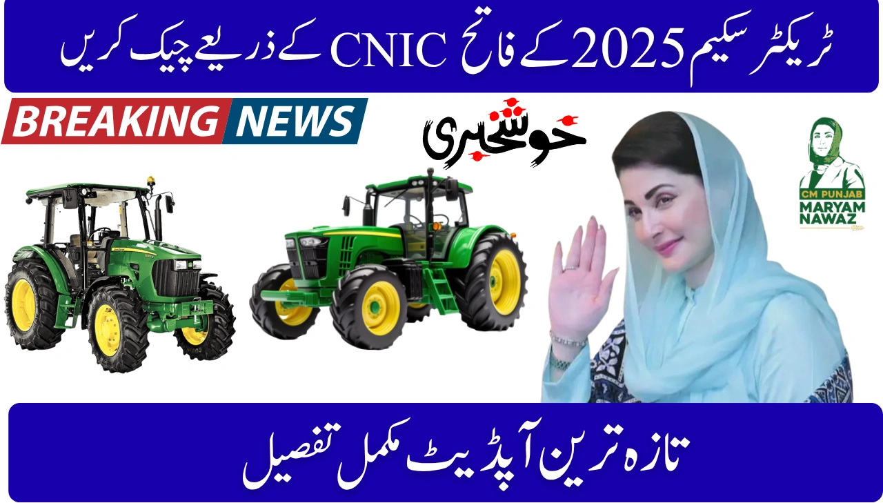 CM Punjab Green Tractor Scheme 2025 Winners Check by CNIC