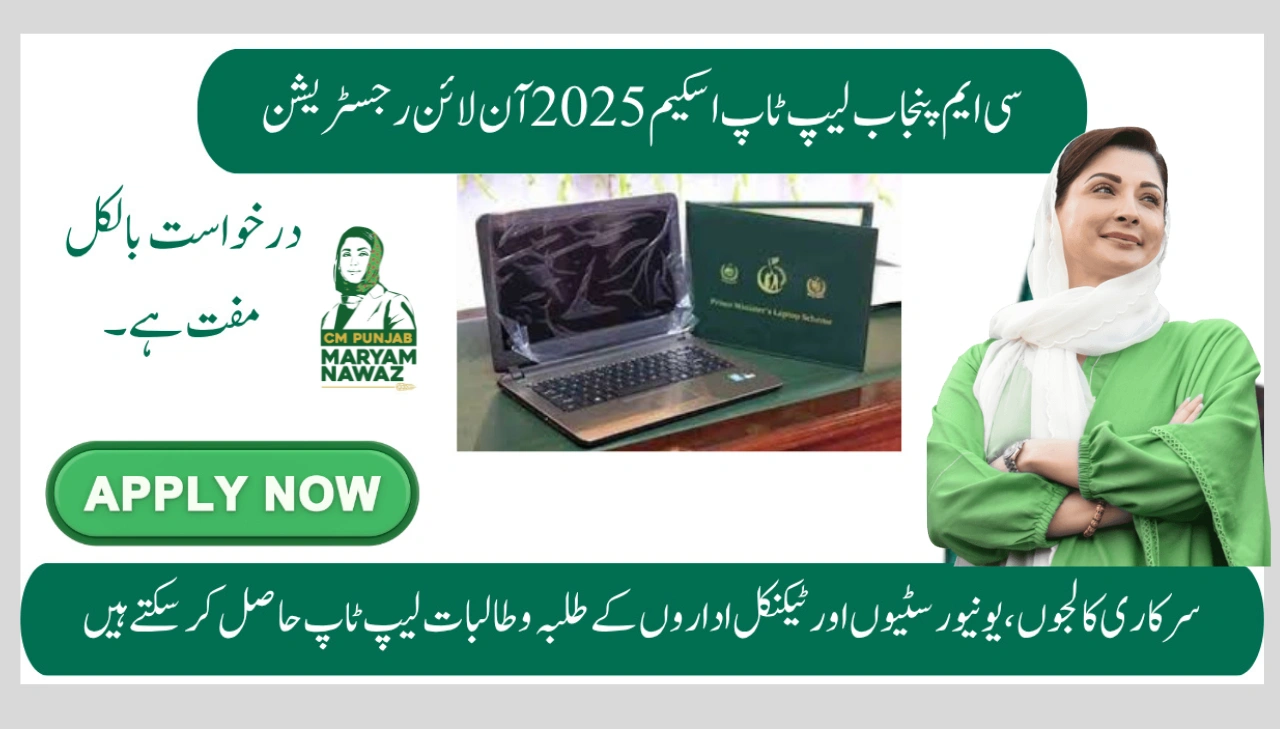 CM Punjab Laptop Scheme 2025 – Online Registration, Latest October Update, and Eligibility Guide