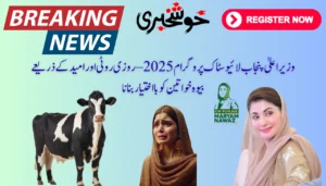CM Punjab Livestock Program 2025 – Empowering Widowed Women Through Livelihood and Hope