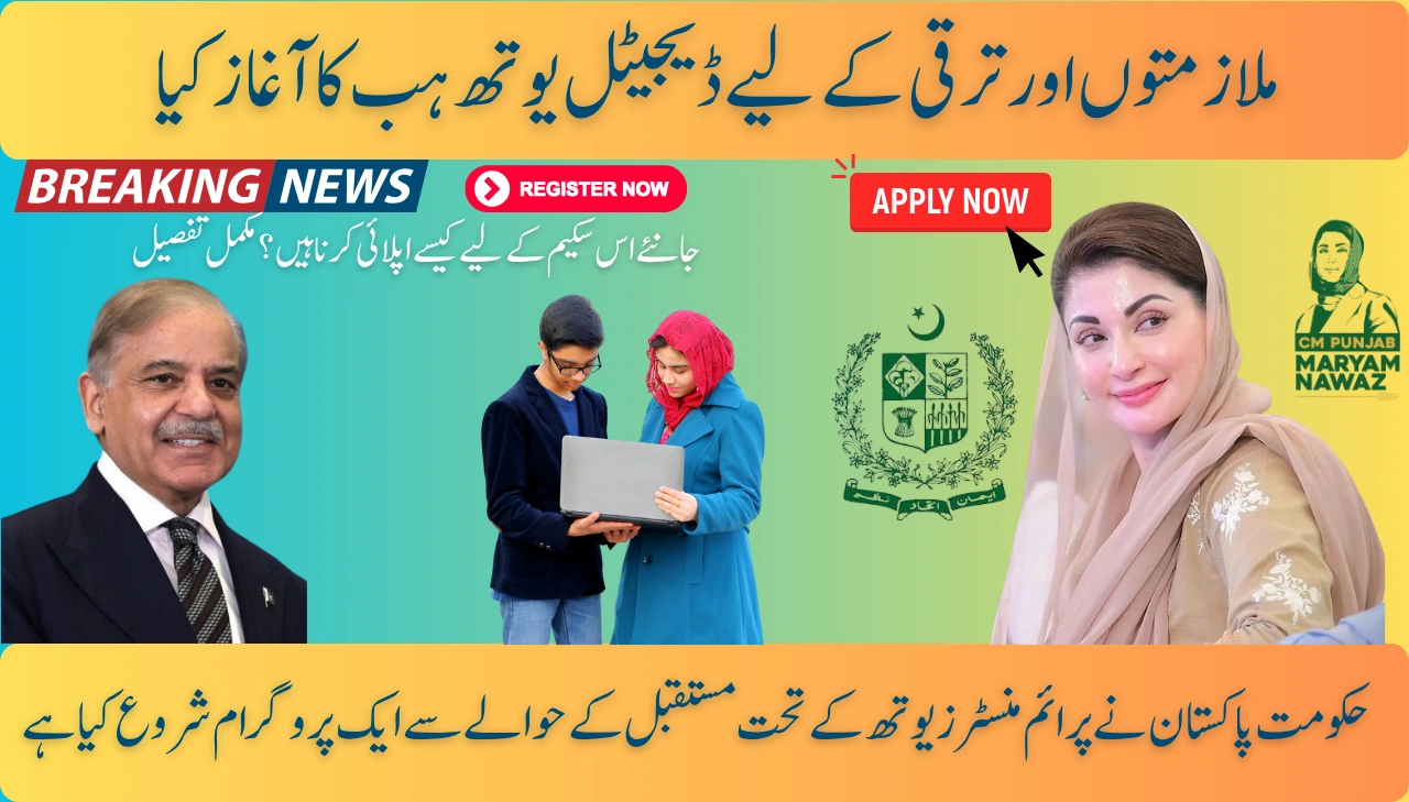 Empowering the Future PM Youth Initiative 2025 Launches Digital Youth Hub for Skills, Jobs & Growth in Pakistan