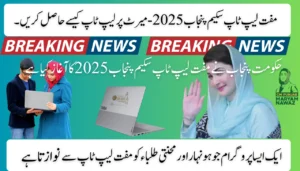 Free Laptop Scheme Punjab 2025 – How to Get a Laptop on Merit