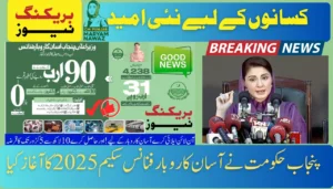 Fresh Hope for Farmers: Punjab Government Launches Asaan Karobar Finance Scheme 2025