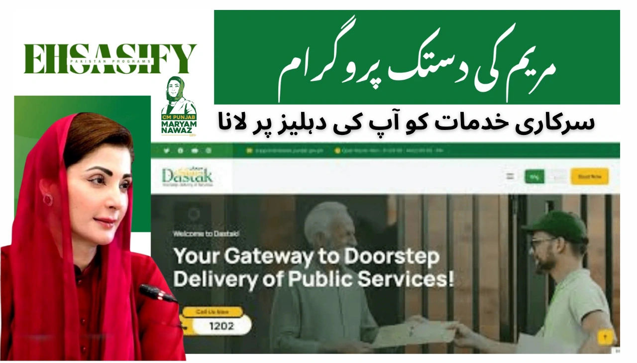 Maryam Ke Dastak Program 2025 Bringing Government Services to Your Doorstep