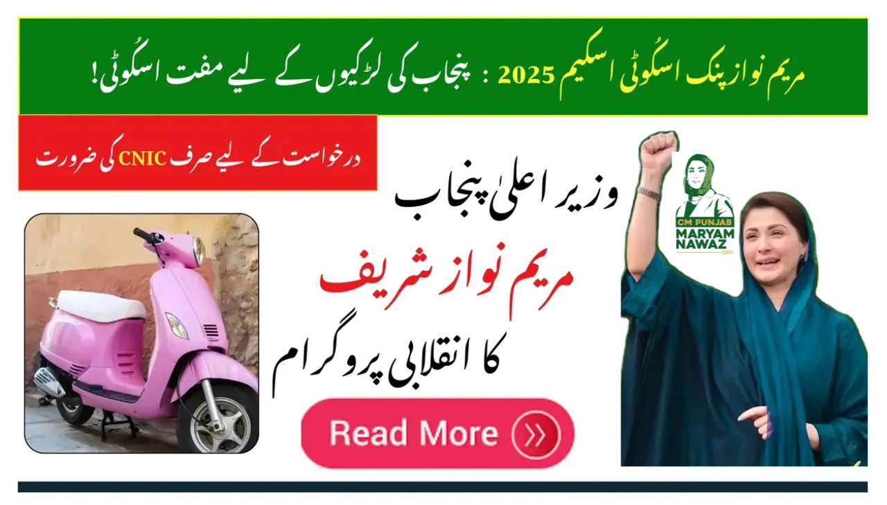 Maryam Nawaz Pink Scooty Scheme 2025 Empowering Women with Free Rides to Independence