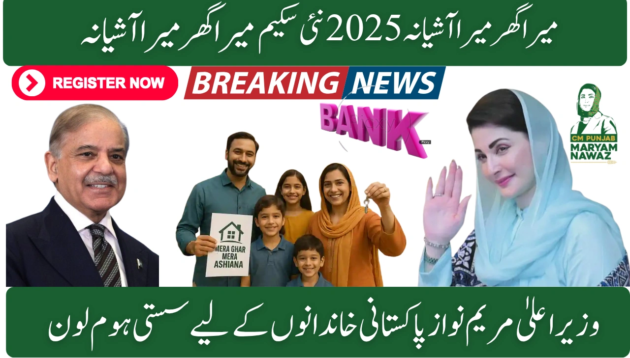 Mera Ghar Mera Ashiana 2025 Affordable Home Loans for Pakistani Families