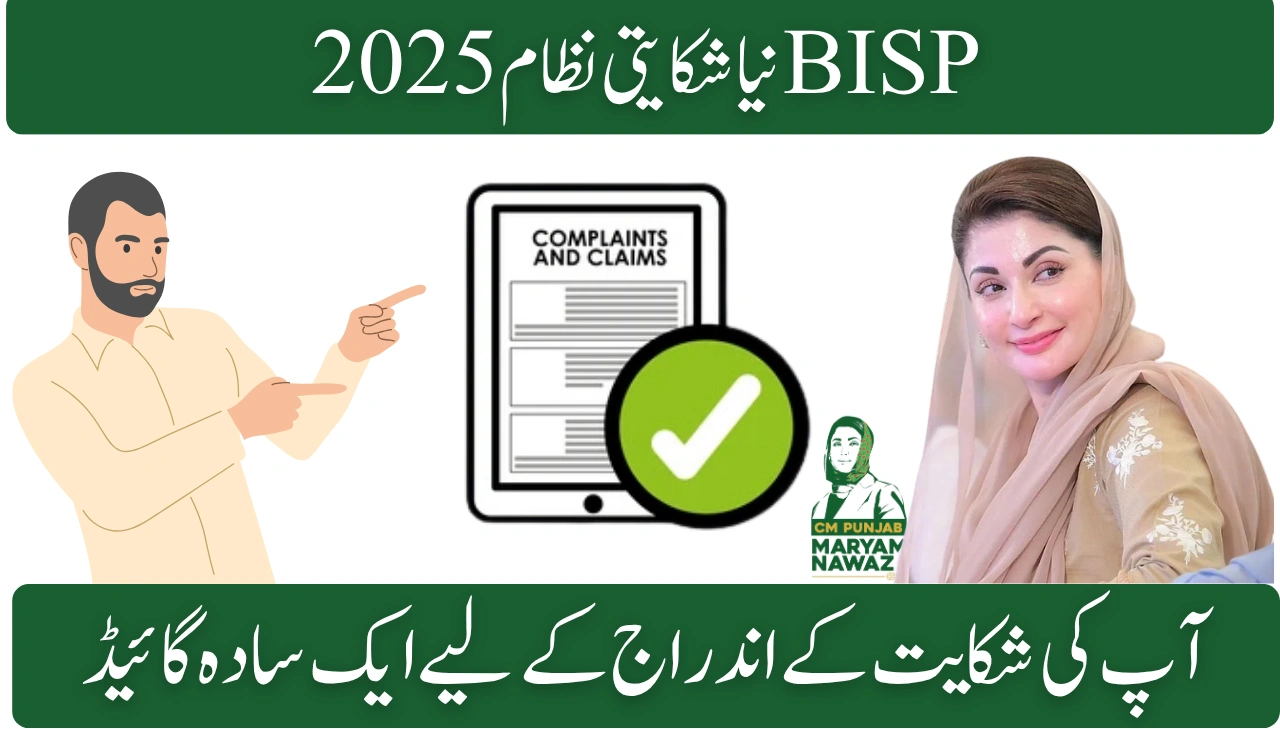 New BISP Complaint System 2025 – A Simple Guide to Registering Your Grievance