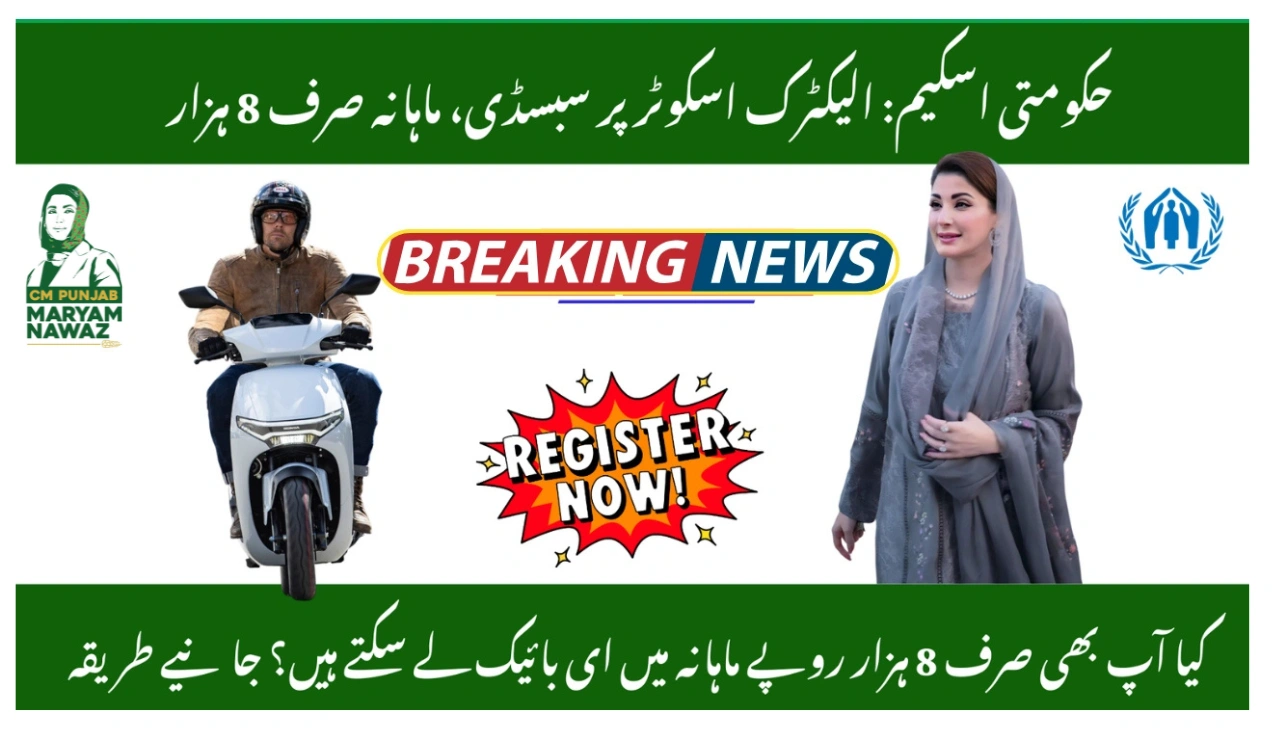 Own an Electric Scooter for Just Rs. 8,000 a Month – Here’s How the Government Scheme Works