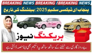 Punjab E-Taxi Scheme 2025: Balloting Date, Easy Installments & Eligibility Guide