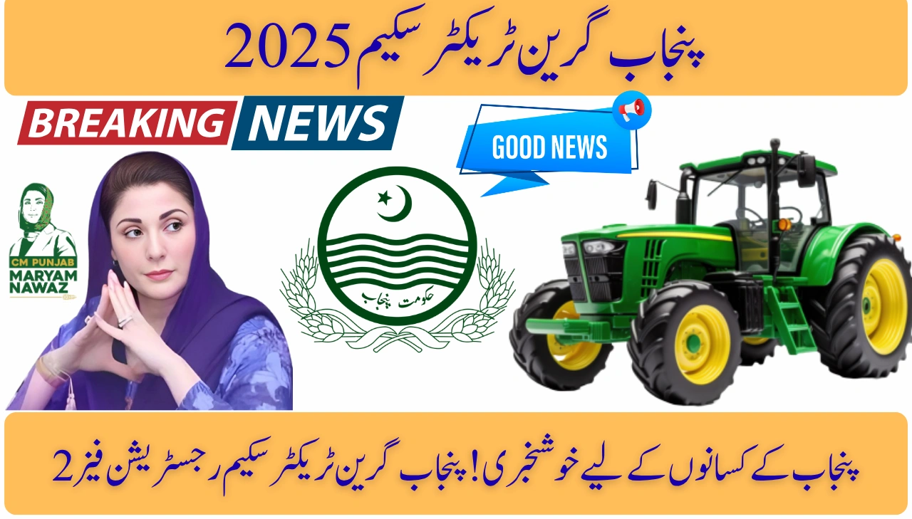 Punjab Green Tractor Scheme 2025 Phase 2 Registration Now Open at gts.punjab.gov.pk