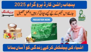 Punjab Ration Card Program 2025 – Simple Guide to Online & Offline Registration Program 2025 – Simple Guide to Online & Offline Registration