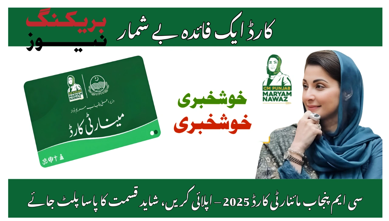 Unlocking Support with the CM-Punjab Minority Card – Your Guide (Oct 2025 Update)