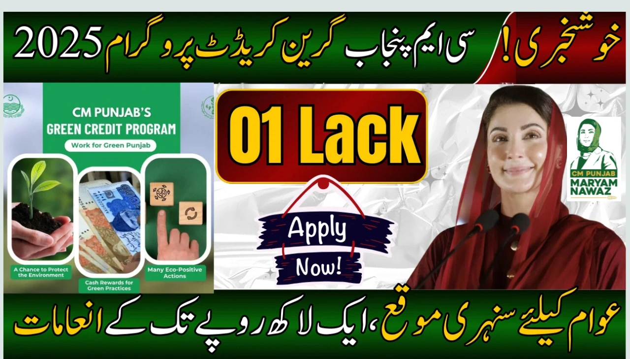 CM Punjab Green Credit Program 2025 – Get Paid for Going Green